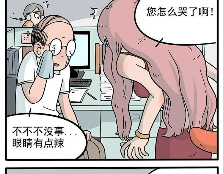 第17话 第16页