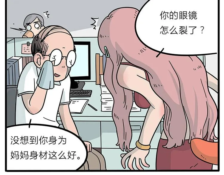 第17话 第17页