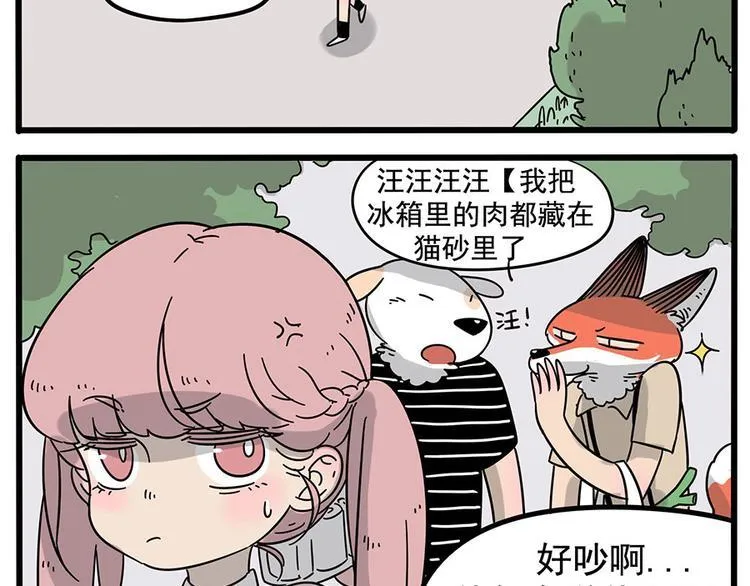 第18话 第3页