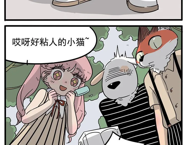 第18话 第5页