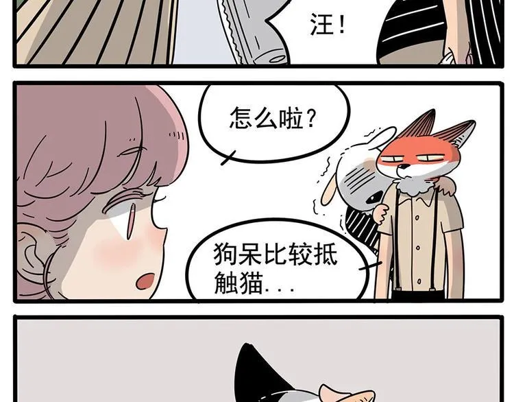 第18话 第6页
