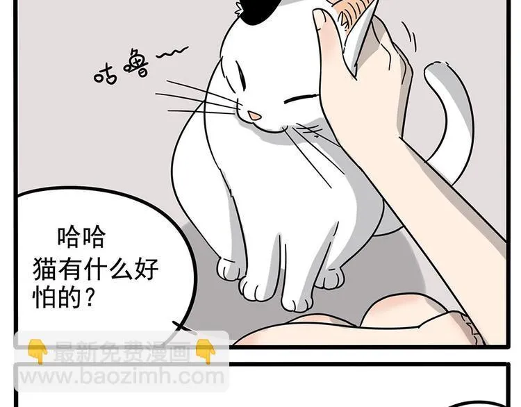 第18话 第7页