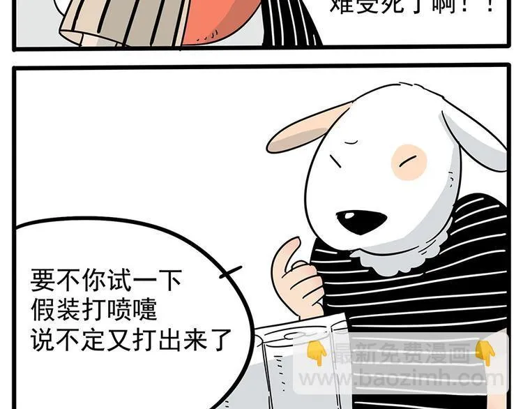 第18话 第17页