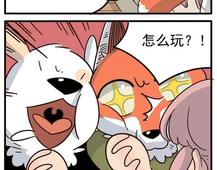 第19话 第5页
