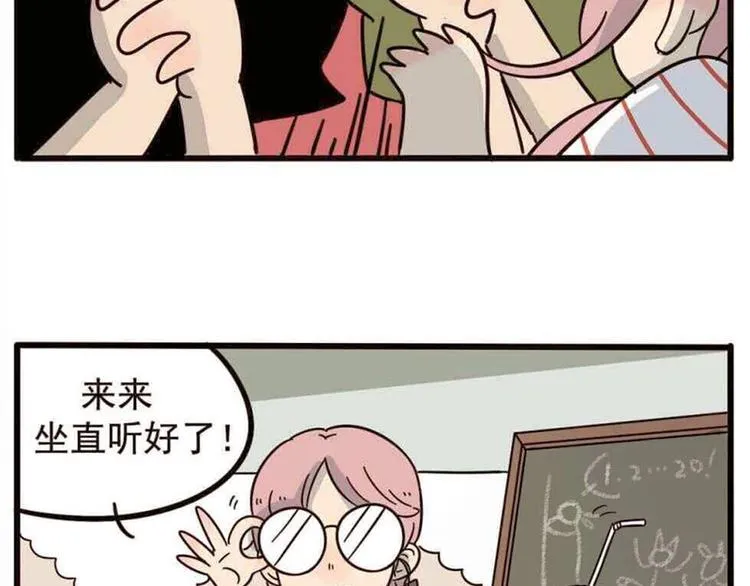 第19话 第6页
