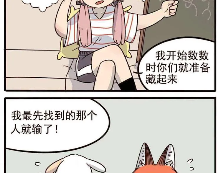 第19话 第7页