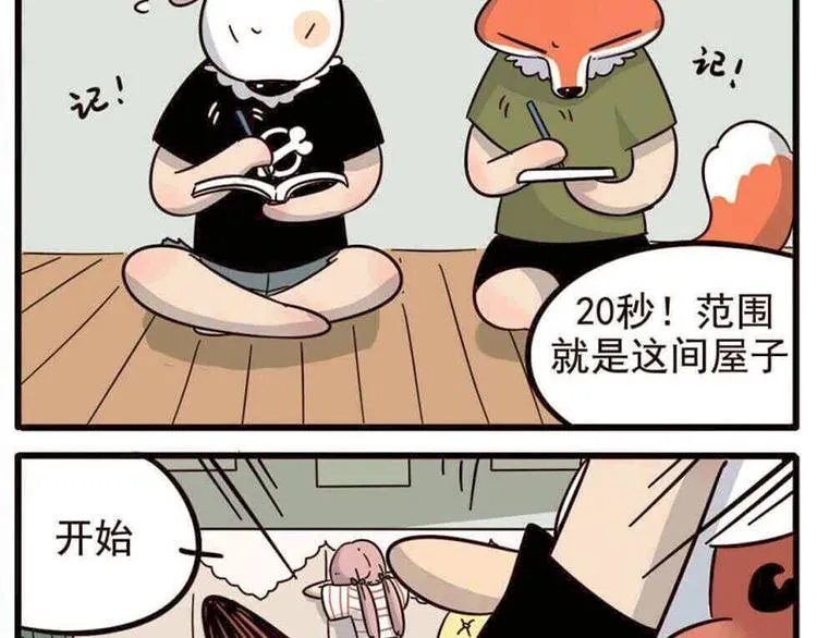 第19话 第8页