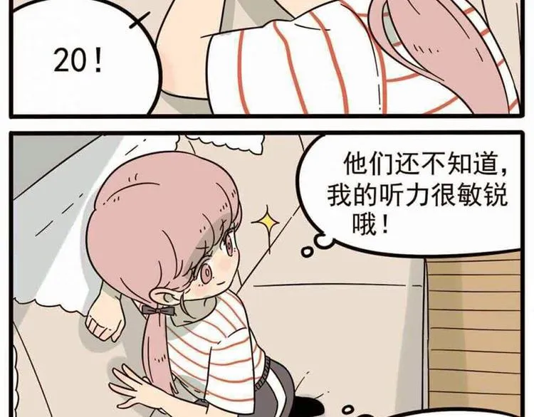 第19话 第12页