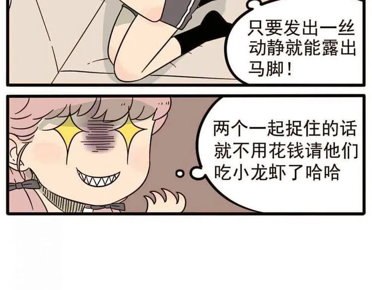 第19话 第13页