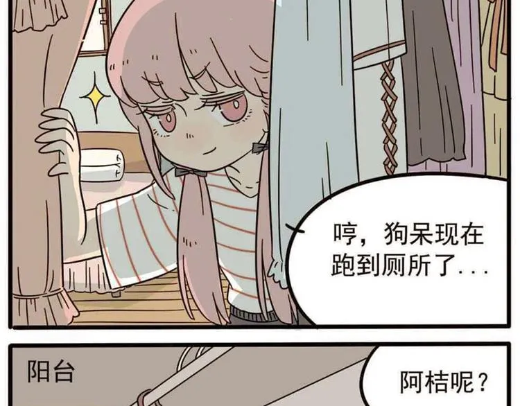 第19话 第17页