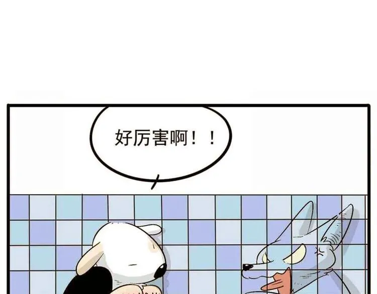 第19话 第20页