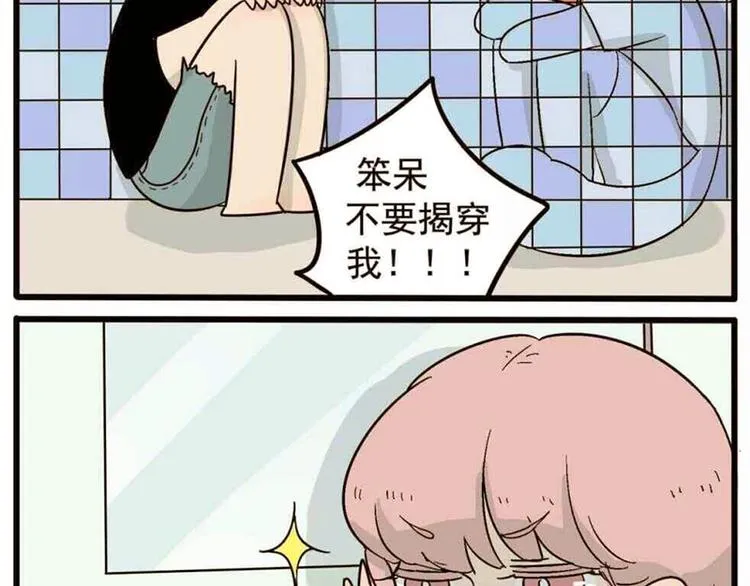 第19话 第21页