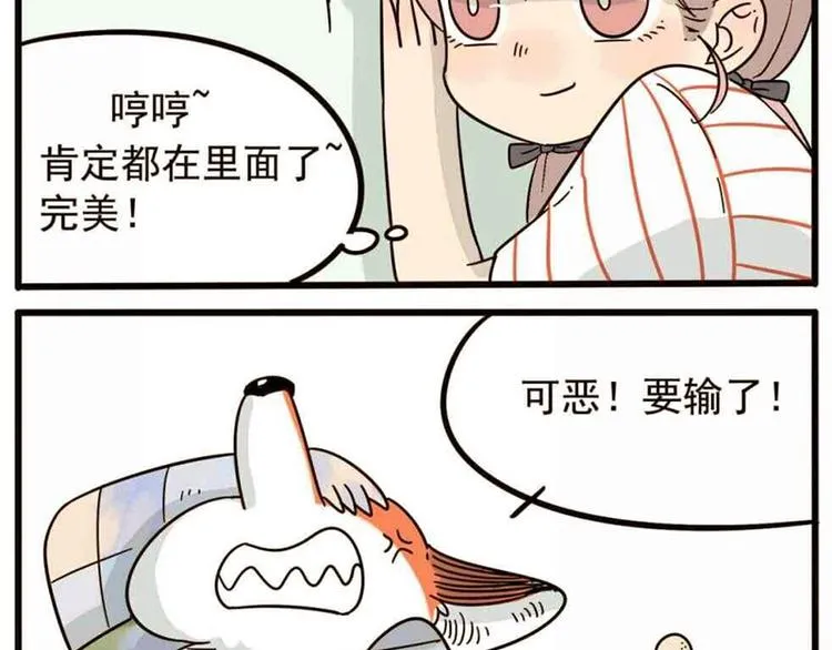 第19话 第22页