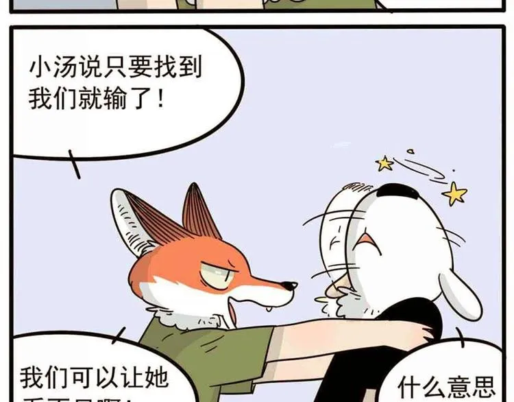 第19话 第24页