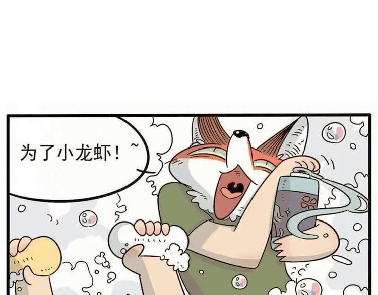 第19话 第29页