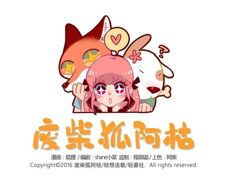 第20话 第1页