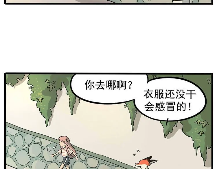 第20话 第3页