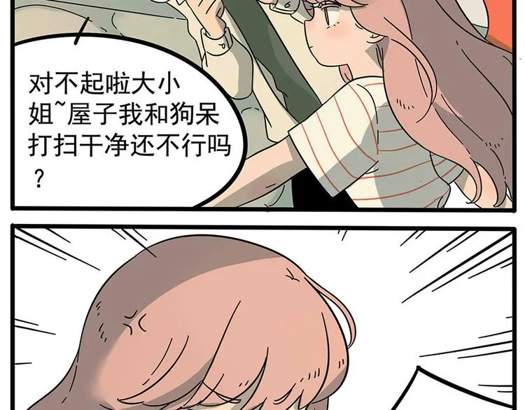 第20话 第5页