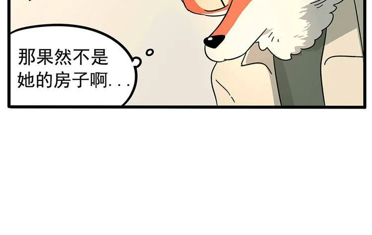 第20话 第7页