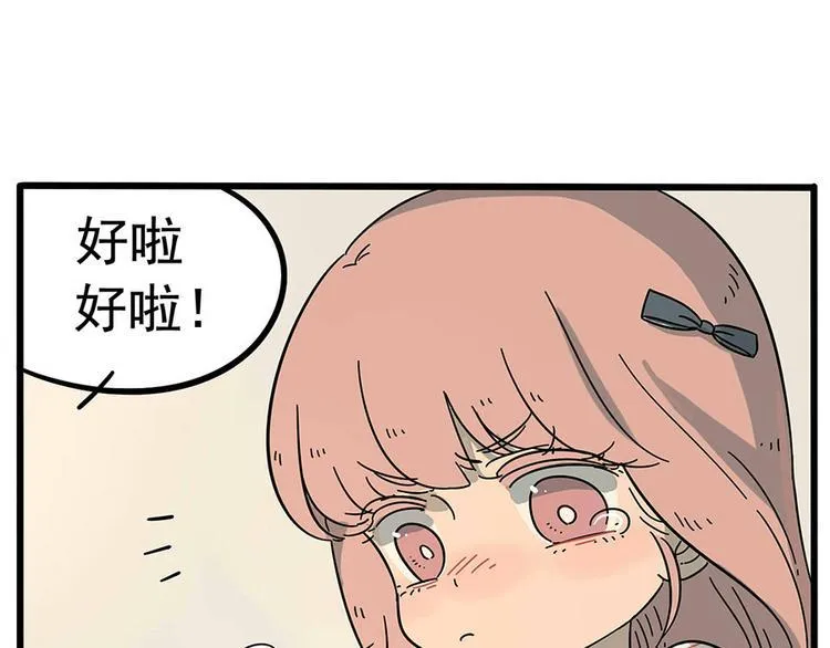 第20话 第8页