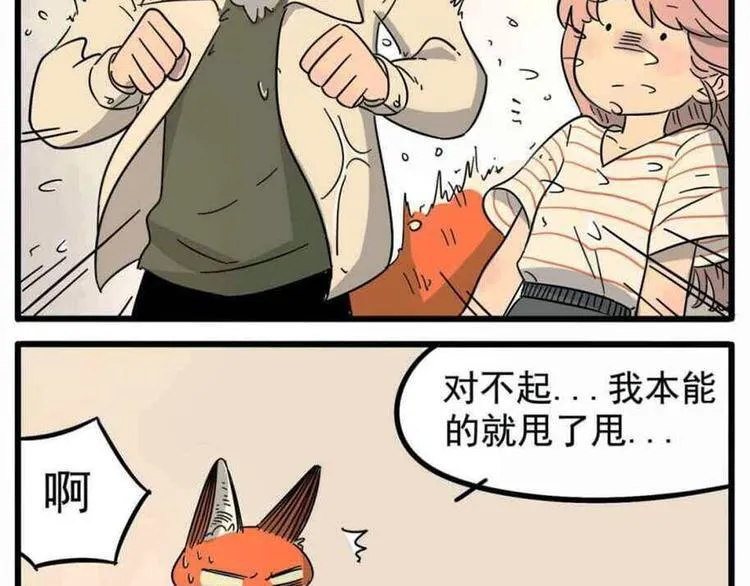 第20话 第16页