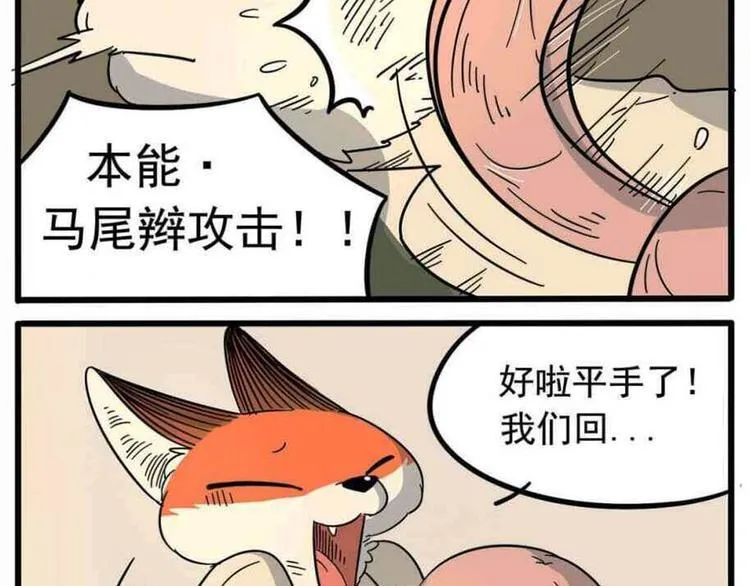 第20话 第18页