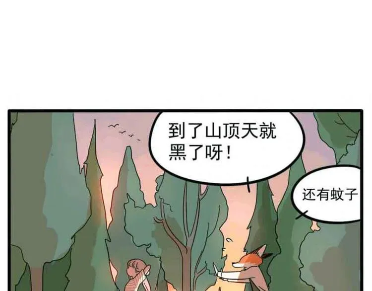 第20话 第21页