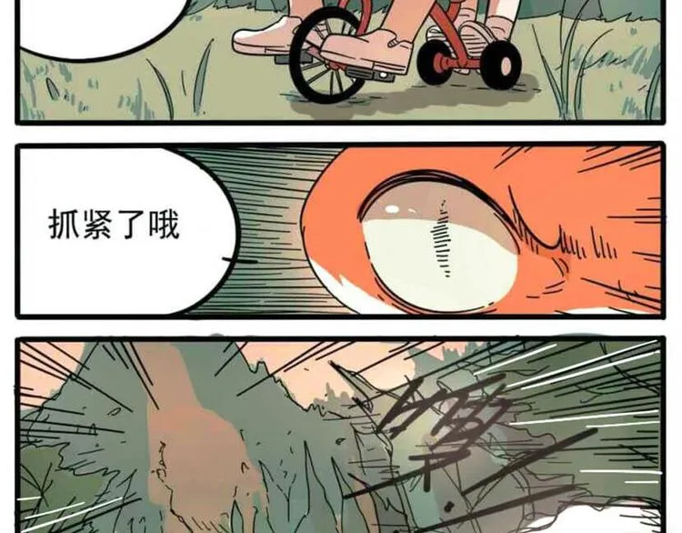 第20话 第25页