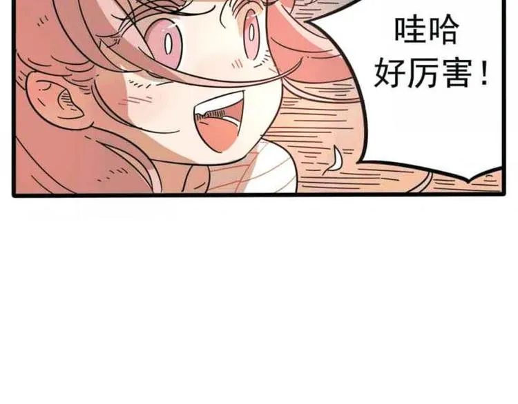 第20话 第29页
