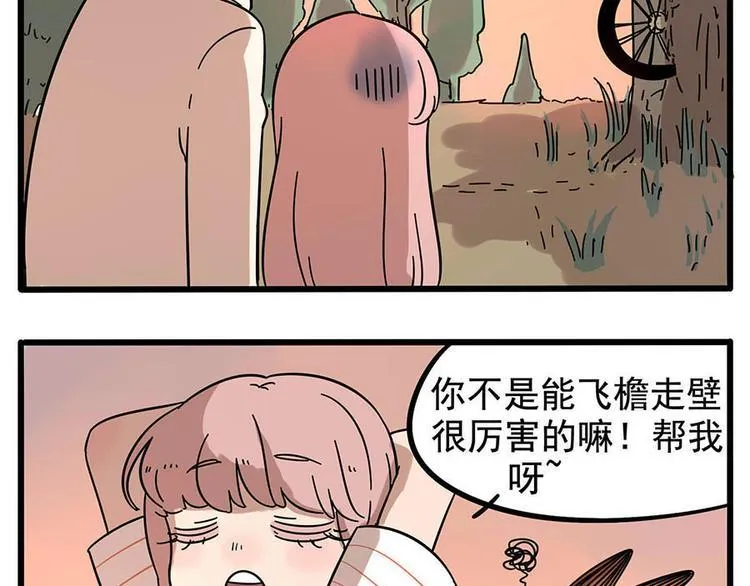 第20话 第36页