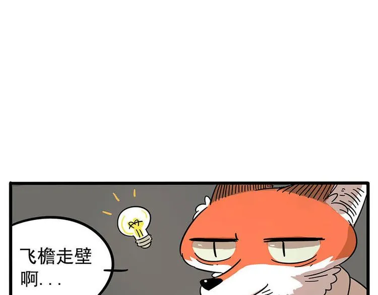 第20话 第38页