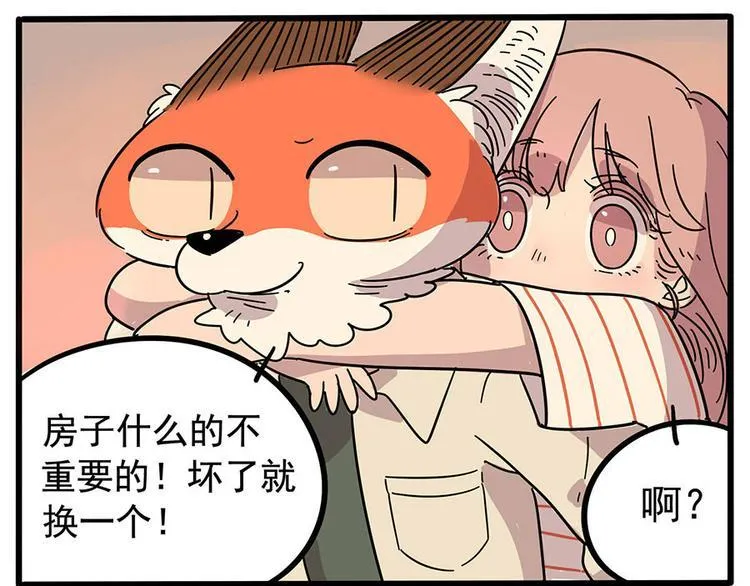 第20话 第52页