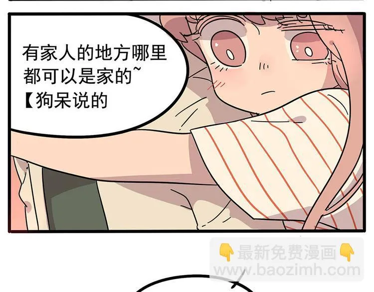 第20话 第53页