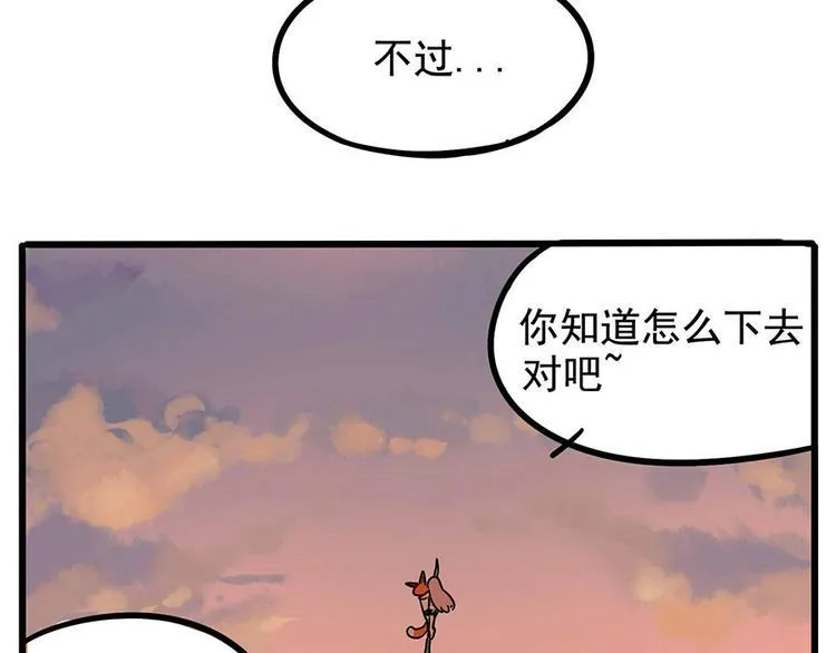 第20话 第54页