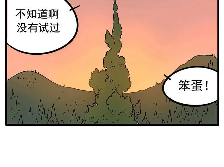 第20话 第55页