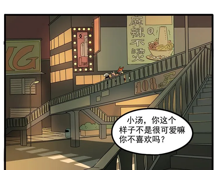 第22话 第2页