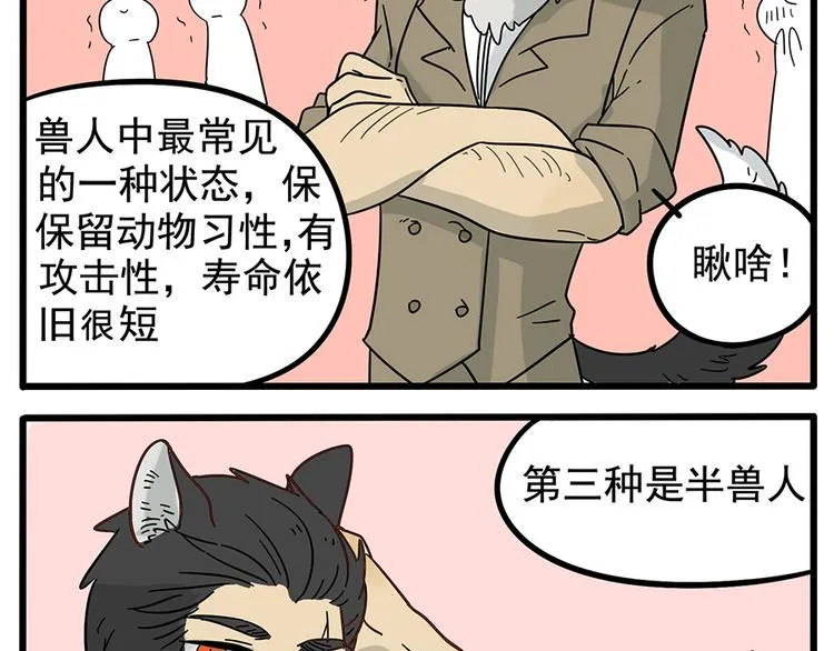 第22话 第12页