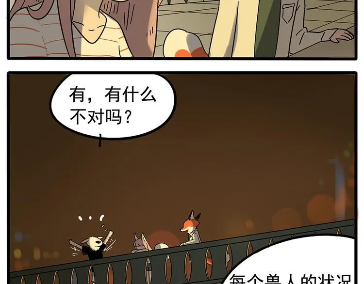 第22话 第28页