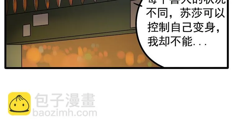 第22话 第29页