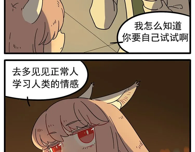 第22话 第32页