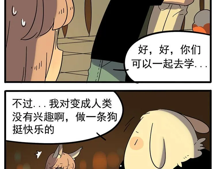 第22话 第34页
