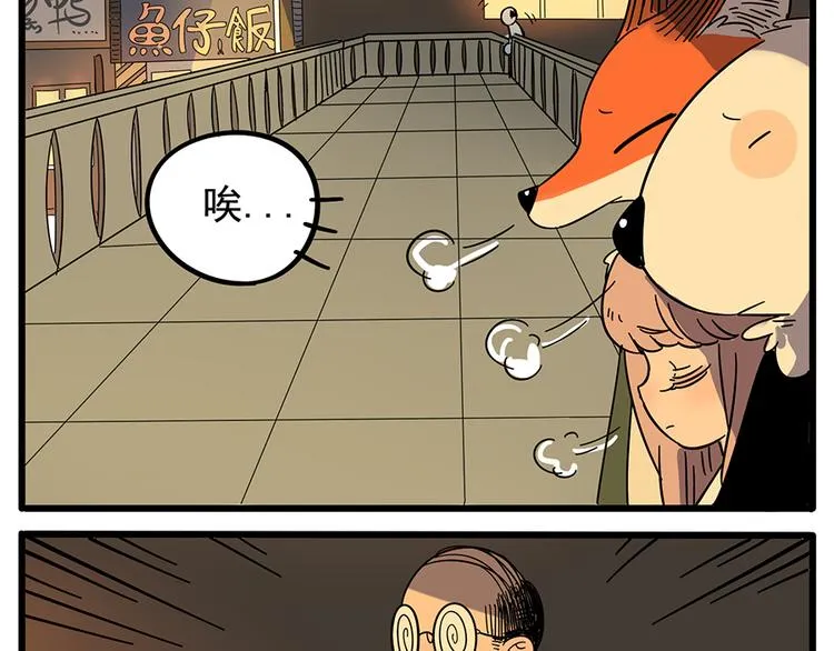 第22话 第41页