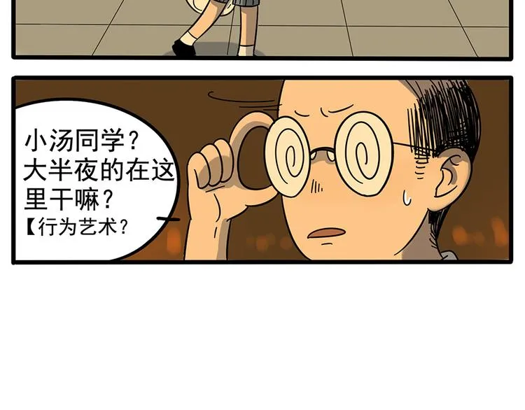 第22话 第47页
