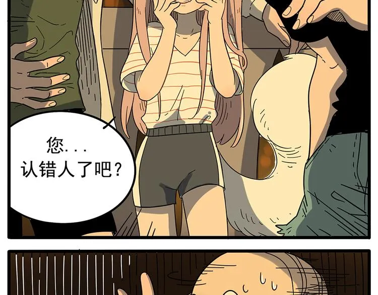 第22话 第50页
