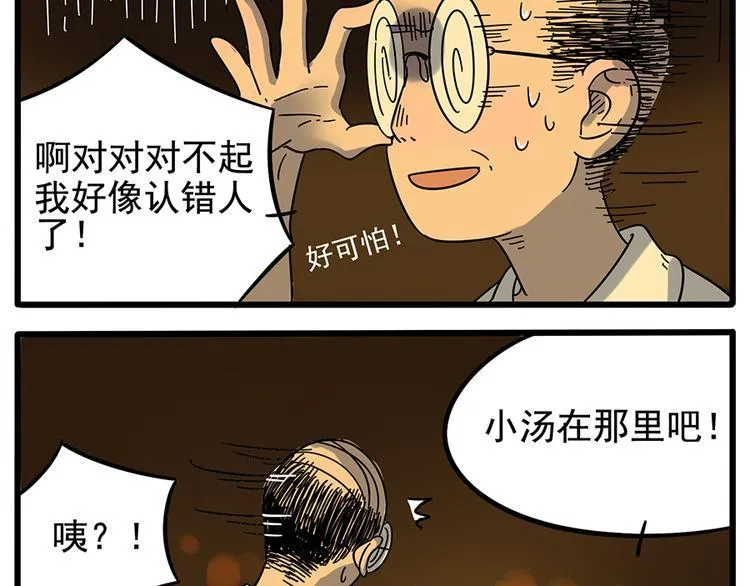第22话 第51页