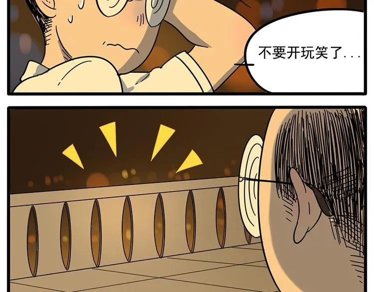 第22话 第53页
