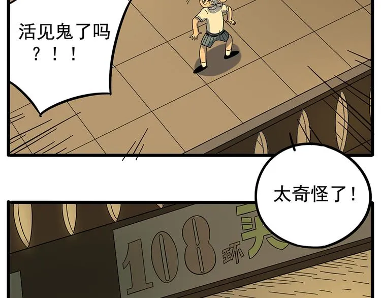第22话 第55页