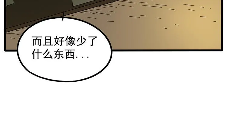 第22话 第56页