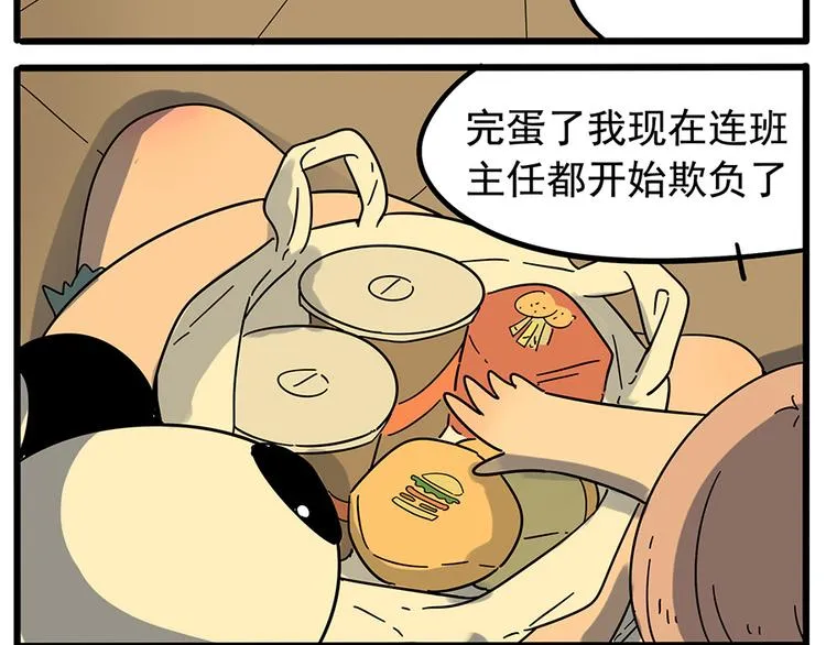 第22话 第60页
