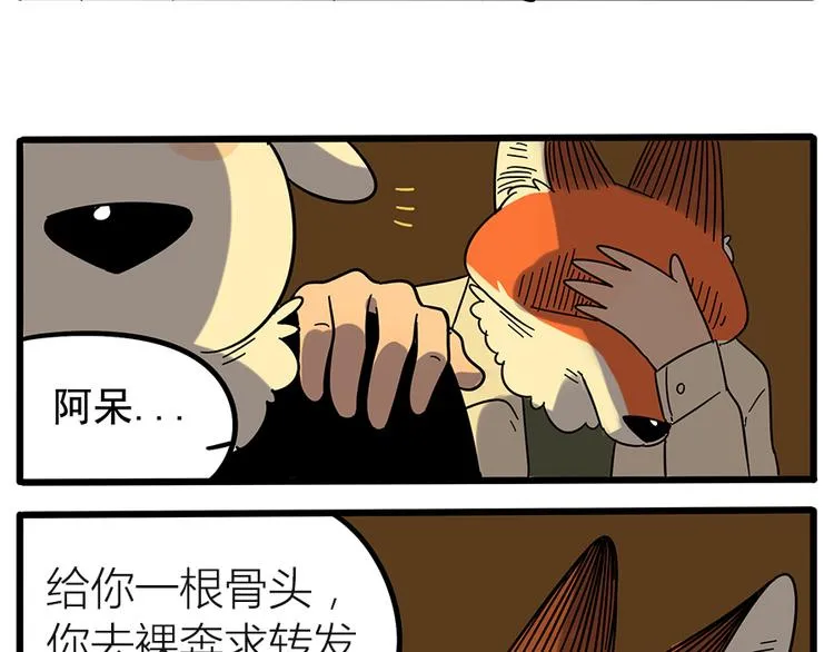 第22话 第73页